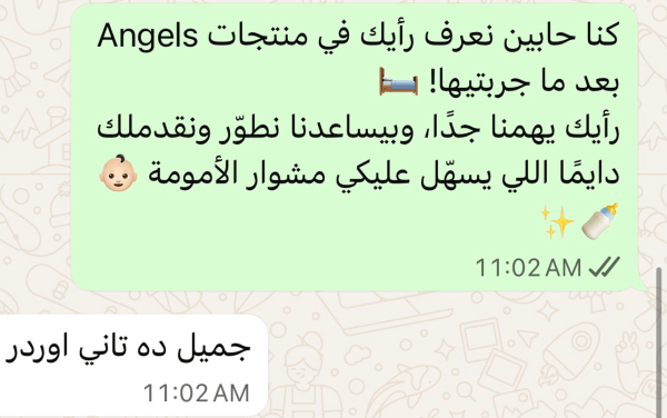 مراجعة أم 8