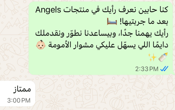 مراجعة أم 9